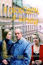 Poster I'm Free, I Belong to Nobody 1994