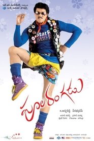 Poster Poola Rangadu 2012