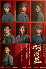 The Cradle poster