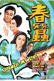 Poster Farewell, My Love 1969