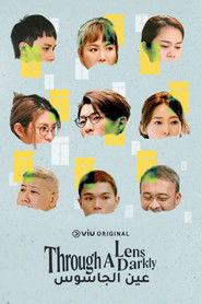 عين الجاسوس