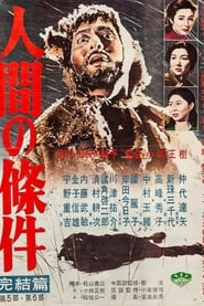 人間の條件 完結篇 celý film streaming titulky v češtině kompletní CZ
online 1961