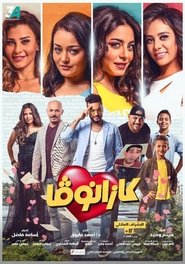 Poster Kazanova 2019