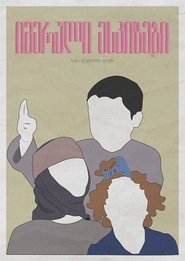 Poster Imeretian Sketches 1979