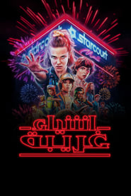 Image Stranger Things