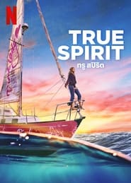 ทรู สปิริต True Spirit (2023) พากไทย