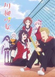 Senryu Girl постер