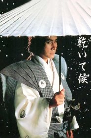 A Samurai's Sorrow (1984)