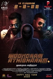 Moondram Athigharam (2022)