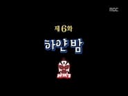 Infinite Challenge Idol Audition: Part 2 / WM7 Wrestling Special: Part 6