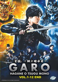 GARO: Heir To Steel Armor