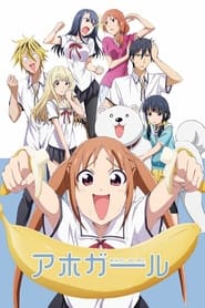 Aho Girl title=