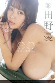 L GRAVITY Tano Yu