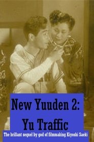 新遊侠伝 遊侠往来 (1951) 新遊侠伝 遊侠往来 (1951)