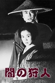 Poster Dark hunter 1994