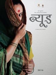 Poster न्यूड