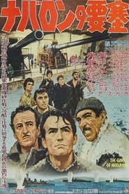 ナバロンの要塞 映画 無料 オンライン 完了 ダウンロード dvd 4k ストリーミ
ング .jp 1961