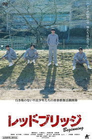 Red Bridge: Beginning (2022)