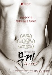 The Weight 2012 映画 吹き替え