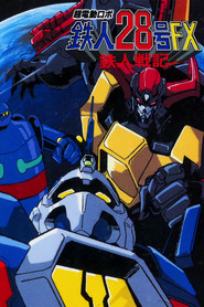 Tetsujin 28-go FX постер