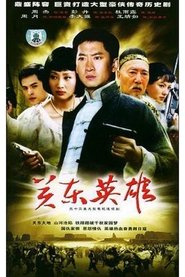 Poster 关东英雄 - Season 1 Episode 15 : Episode 15 2004