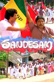 Watch Sandesham Full Movie Online 1991