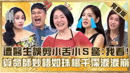 Episode 1013