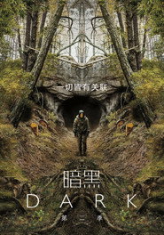 暗黑 第 2 季 海报