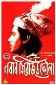 Poster Nawab Sirajuddaula 1967