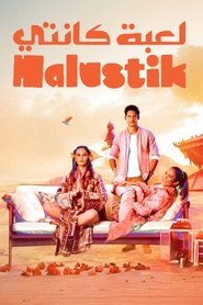 Halustik