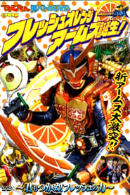 Poster Kamen Rider Gaim: Fresh Orange Arms is Born! You Can Seize It Too! The Power of Fresh 2014