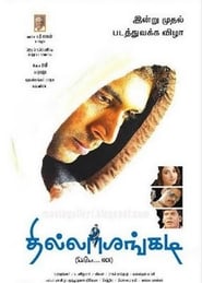 Thillalangadi movie online stream review english sub 2010