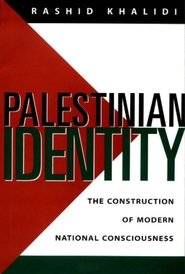 Poster Palestinian Identity 1984
