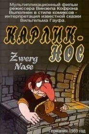 Poster Карлик-нос 1989