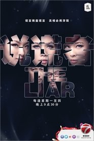 Poster for The Liar