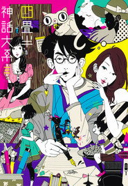 The Tatami Galaxy Season 1 5