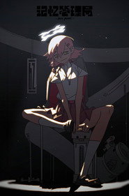 False Memory постер