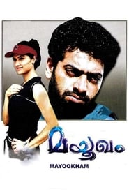 Poster മയൂഖം