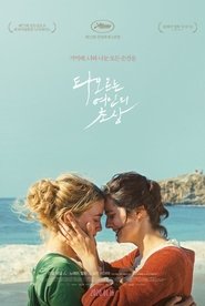 타오르는 여인의 초상 (2019)