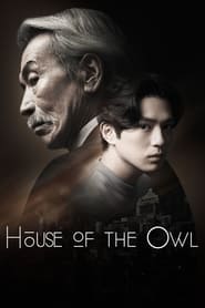House of the Owl Season 1 Episode 1 House of the Owl Season 1 Episode 1