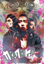 Poster Kakuto 2003