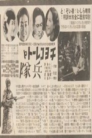 Poster Chocolate and Soldiers 1938