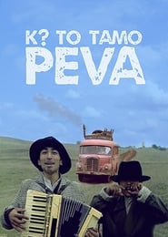 Кой пее там / Ko to tamo peva (1980)