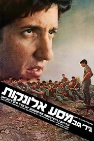 Poster Paratroopers 1977