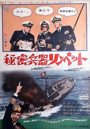 秘密兵器リンペット