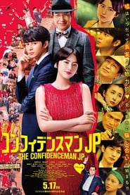 The Confidence Man JP - The Movie - постер
