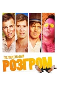 Післявесільний розгром постер