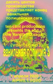 Poster Vanilla PD 3 1970