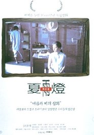 Poster 하우등