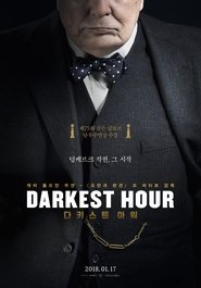다키스트 아워 (2017) Darkest Hour 다키스트 아워 (2017) Darkest Hour